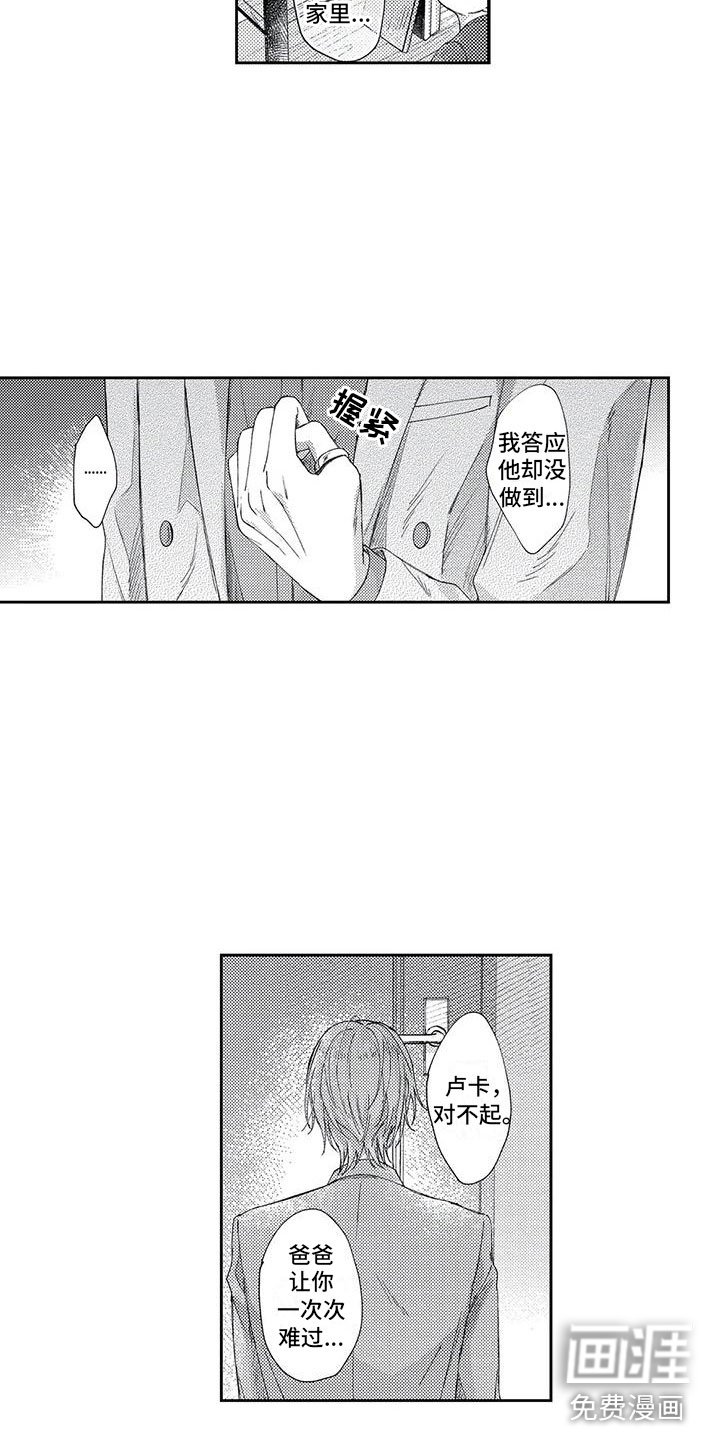 第18章：失责的爸爸