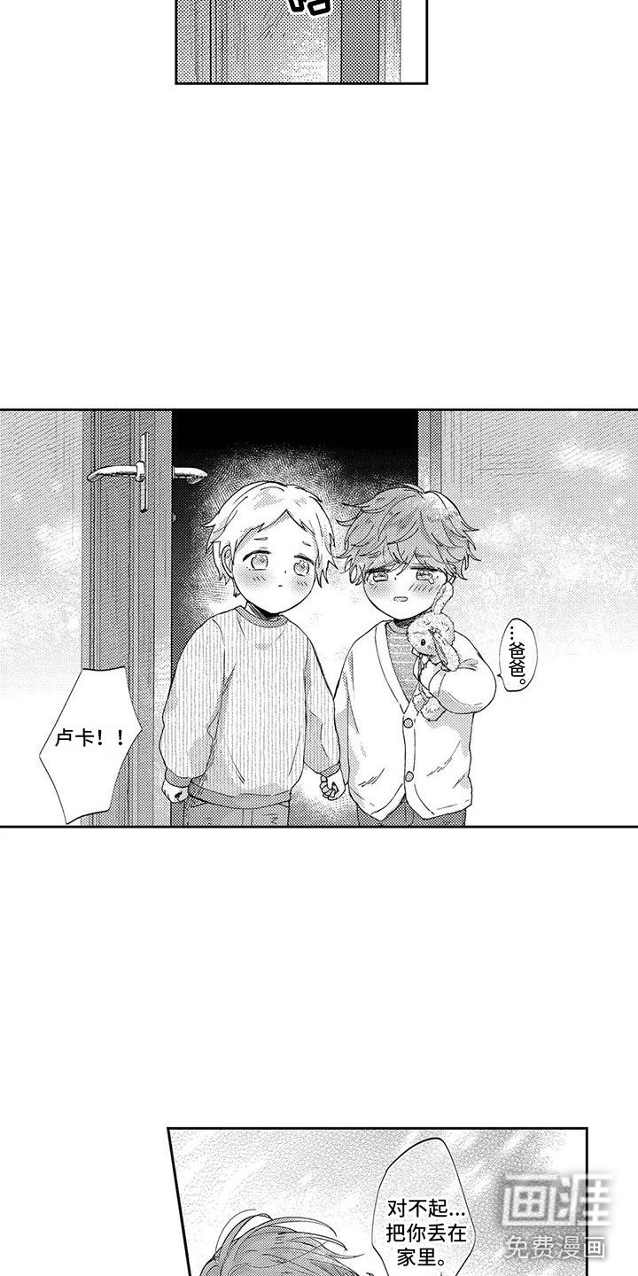 第18章：失责的爸爸