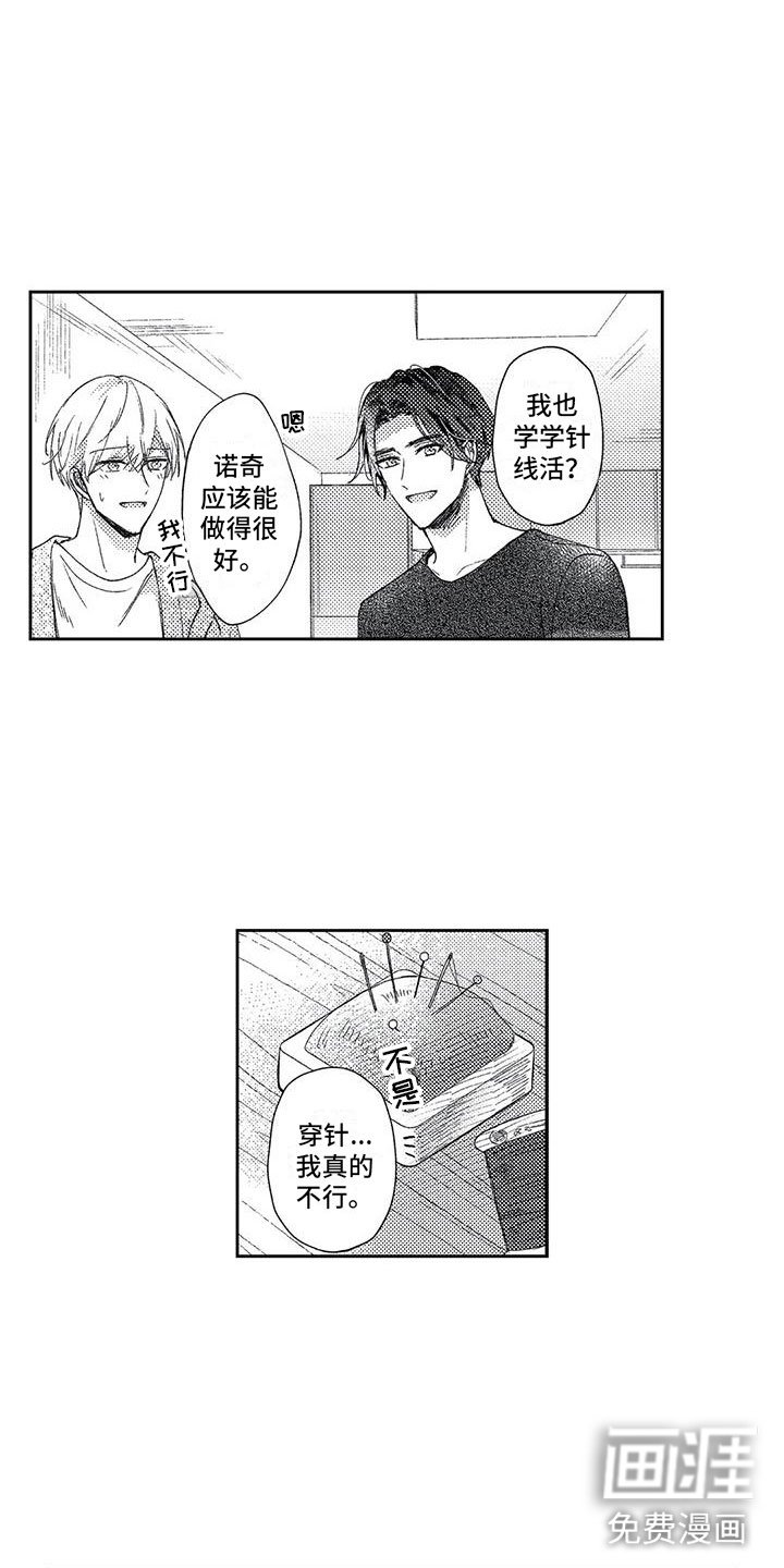 第19章：新的变化
