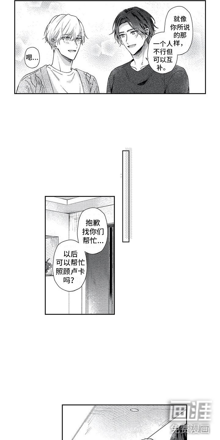 第19章：新的变化