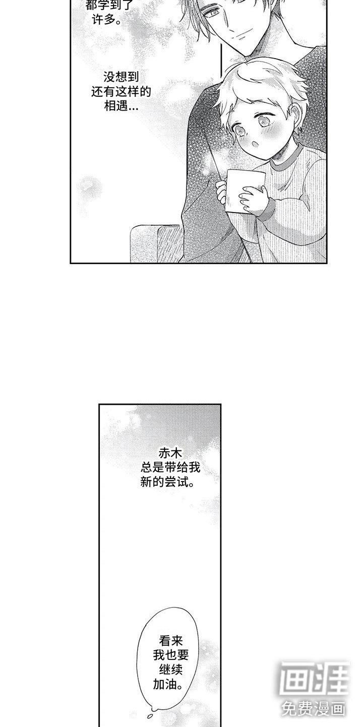 第19章：新的变化