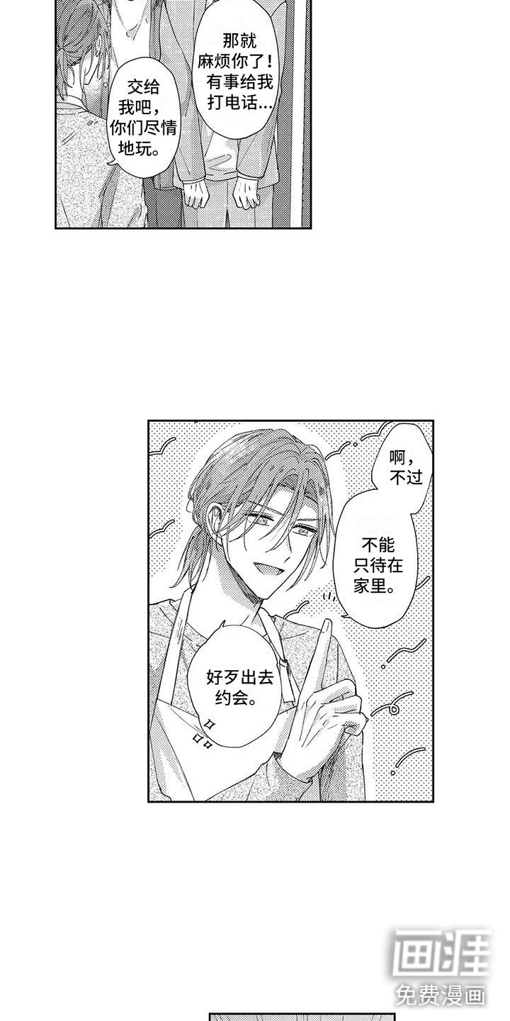 第19章：新的变化