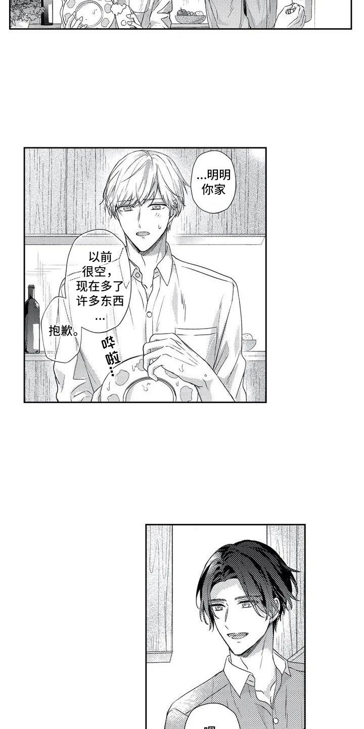 第2章：孩子睡了