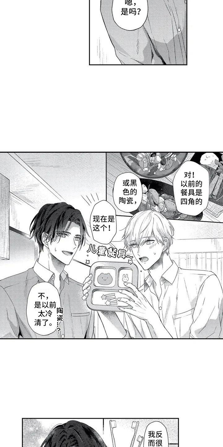 第2章：孩子睡了