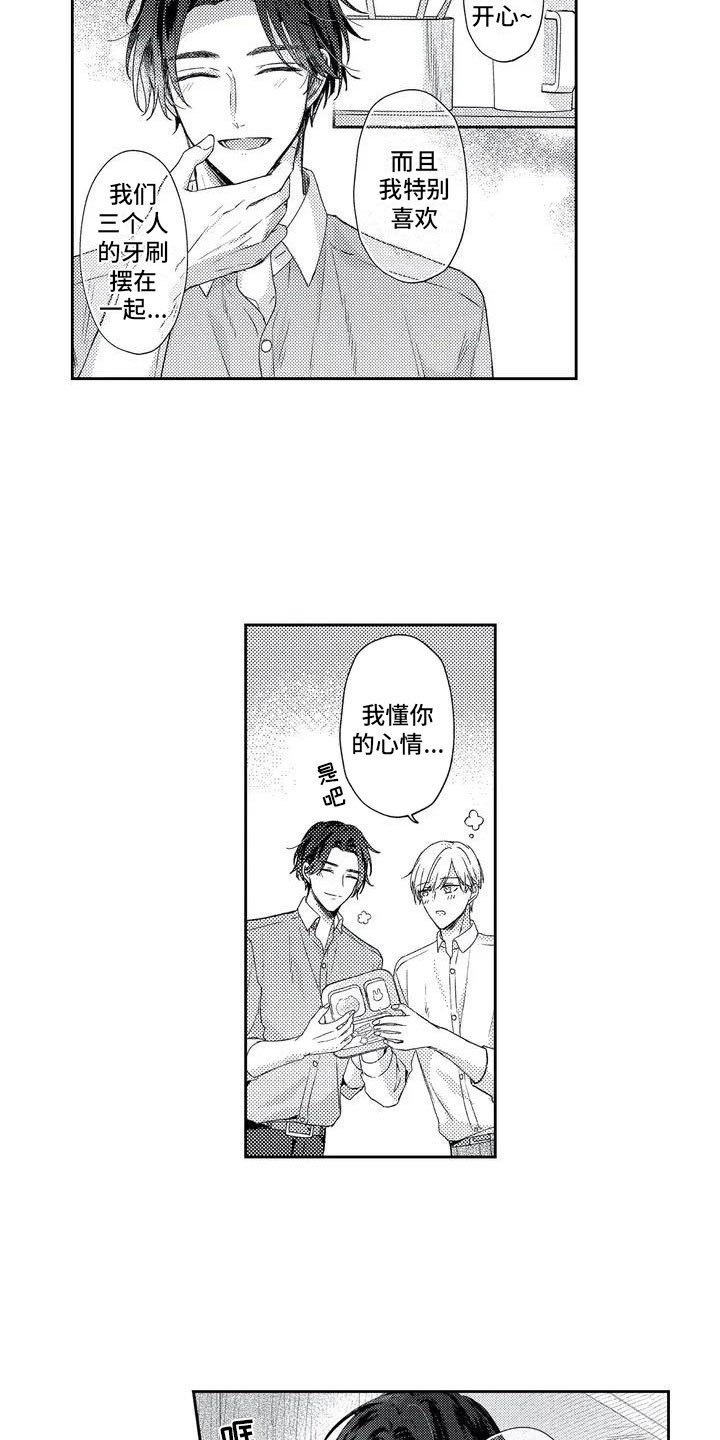 第2章：孩子睡了