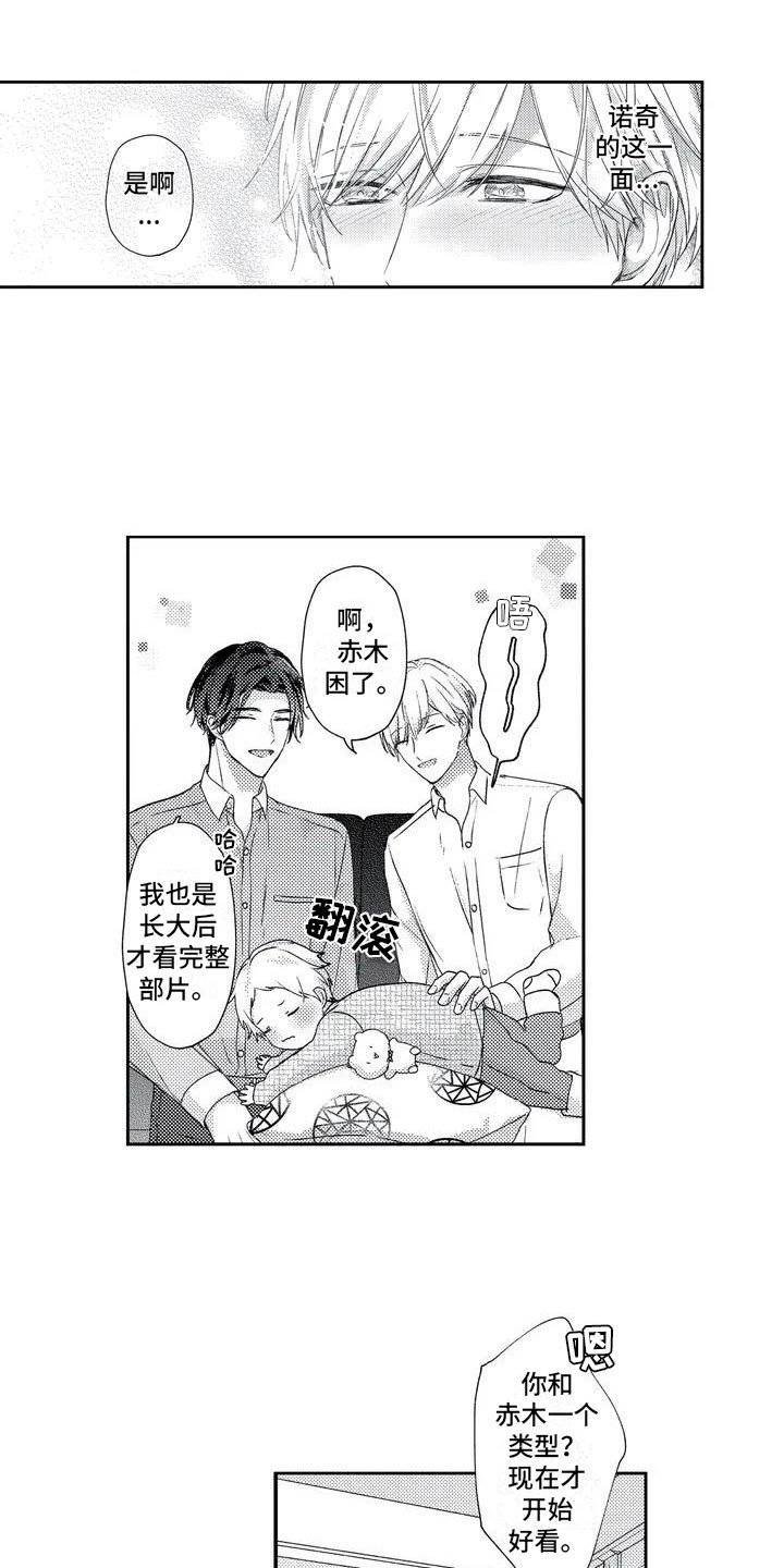 第2章：孩子睡了