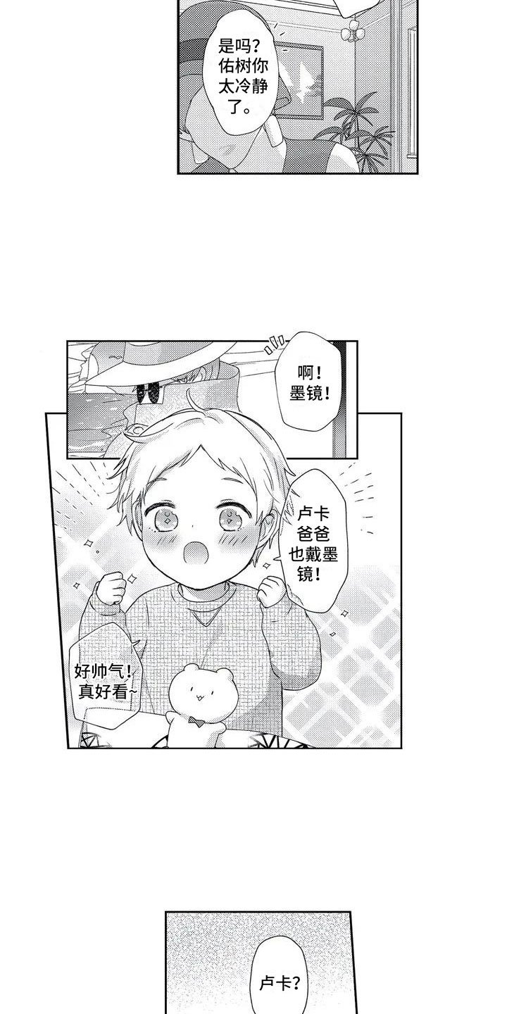 第2章：孩子睡了