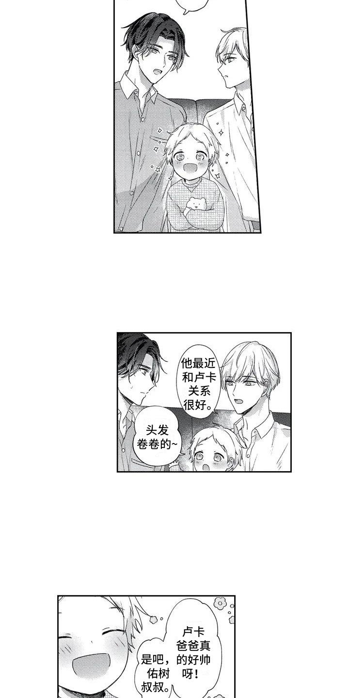 第2章：孩子睡了