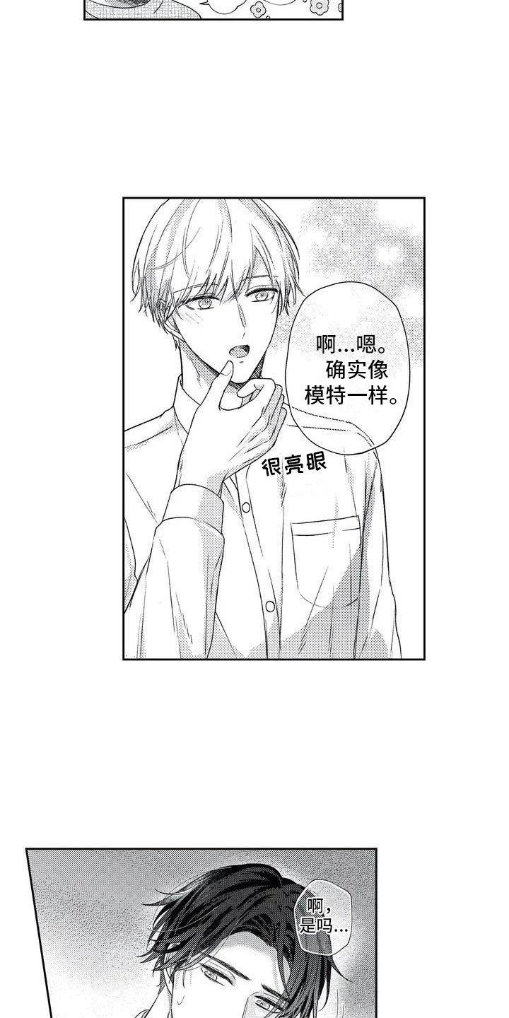 第2章：孩子睡了