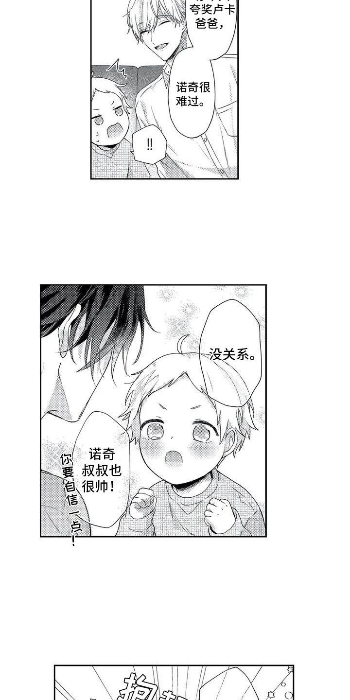 第2章：孩子睡了