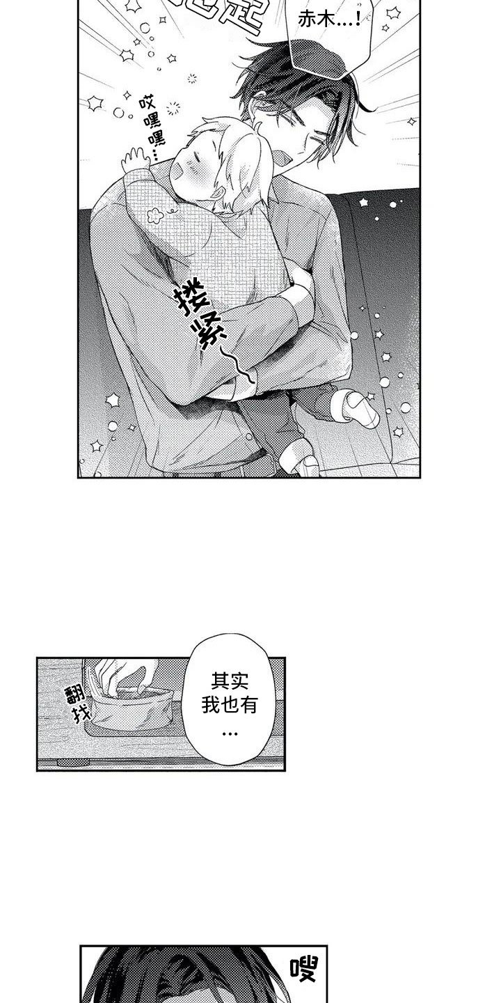 第2章：孩子睡了