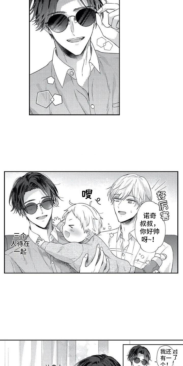 第2章：孩子睡了