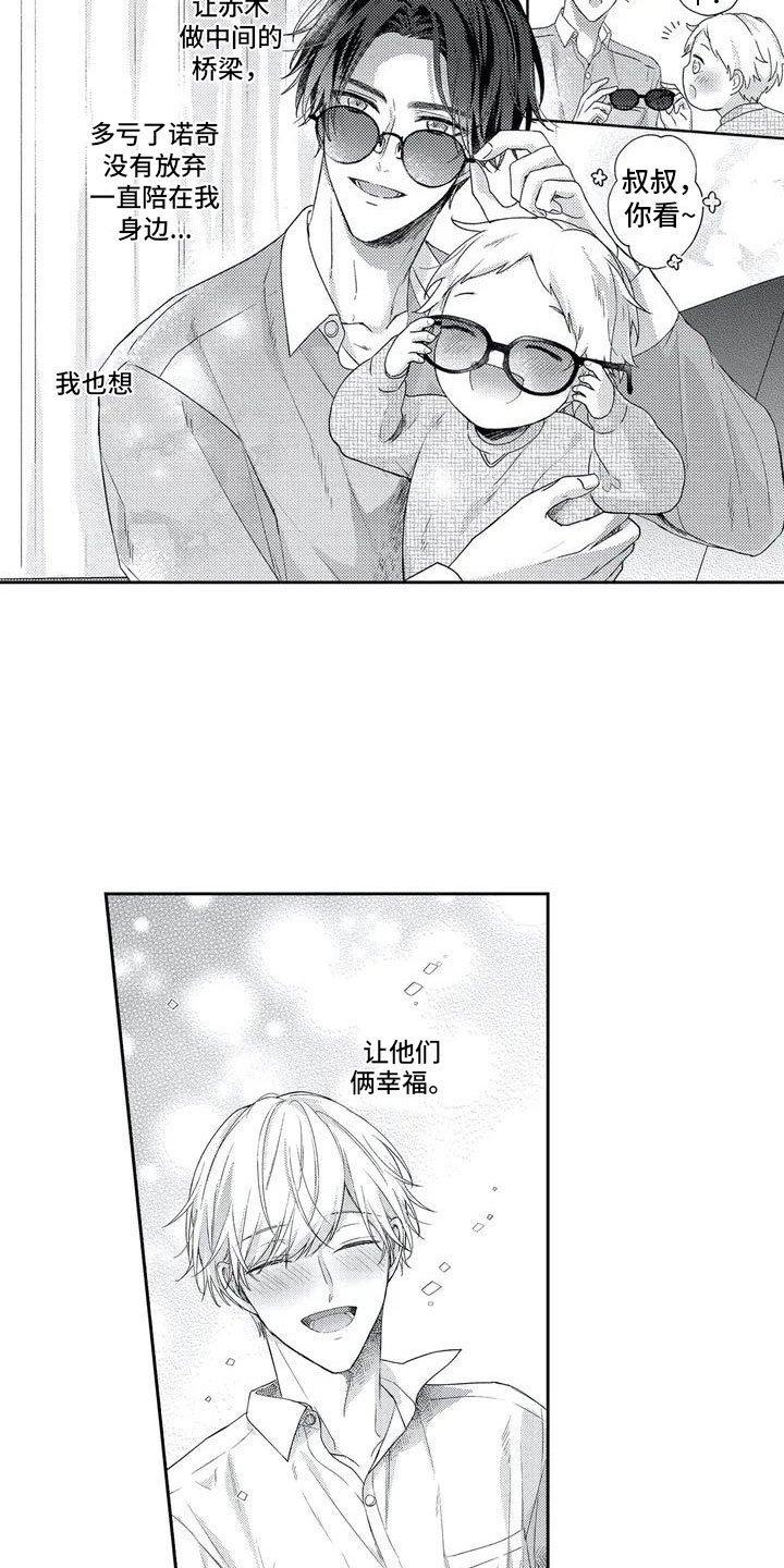 第2章：孩子睡了