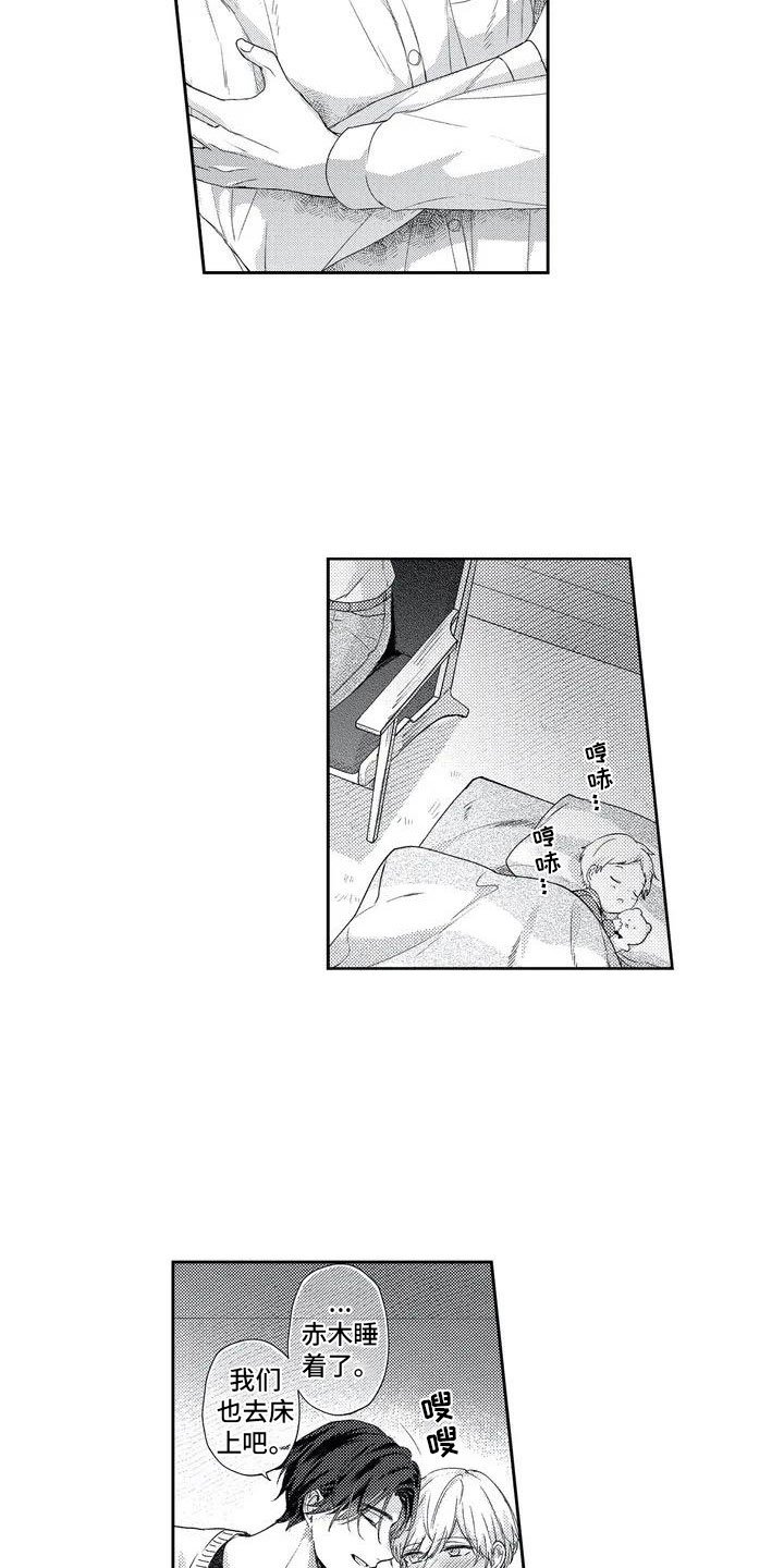 第2章：孩子睡了