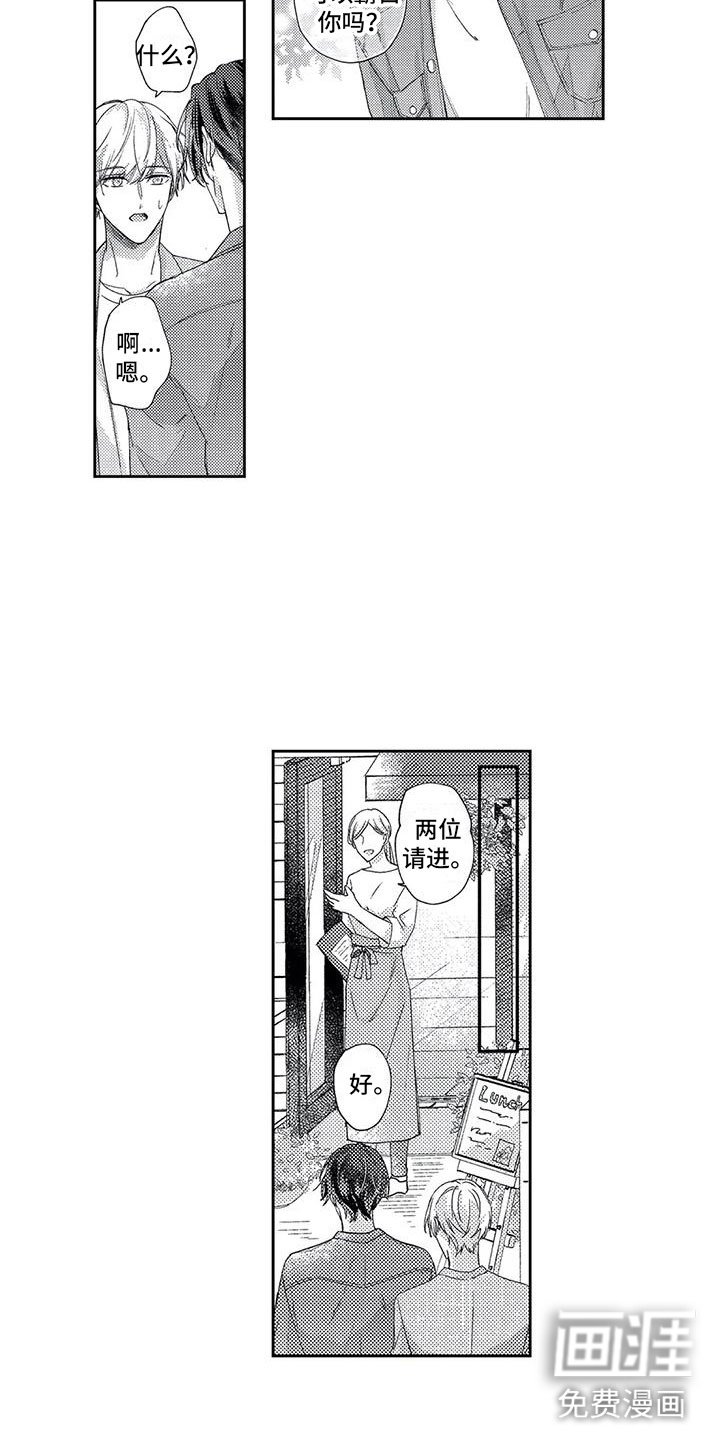 第20章：久违的约会
