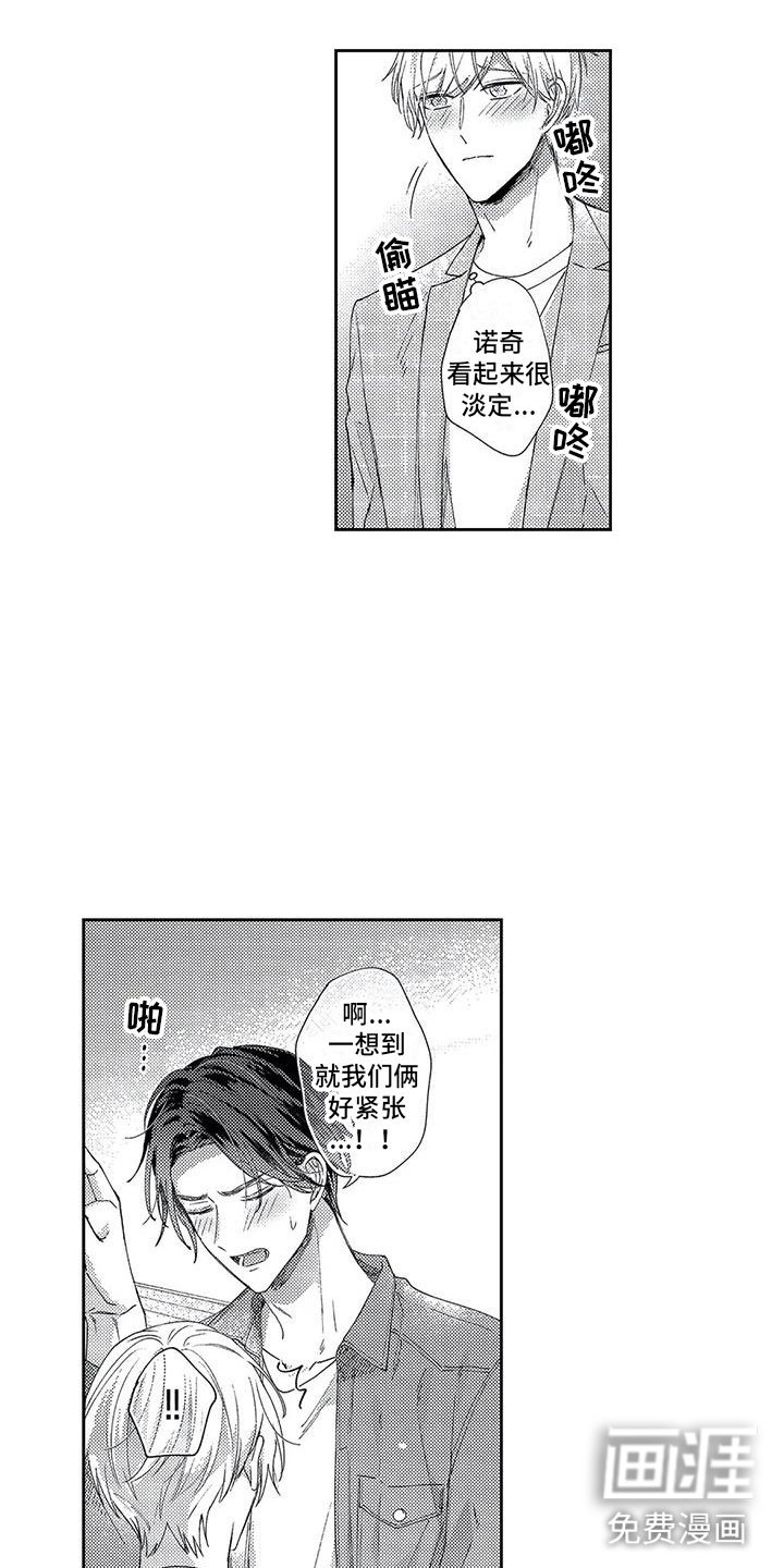 第20章：久违的约会