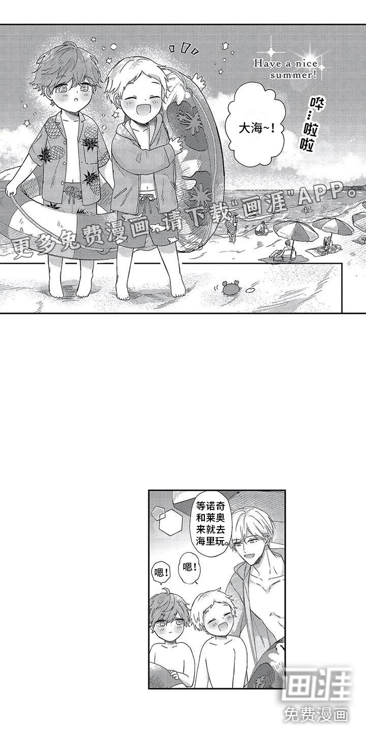 第23章：海边度假
