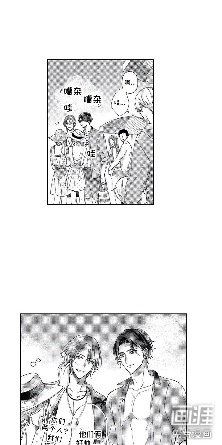 第23章：海边度假