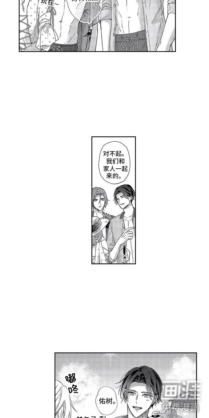 第23章：海边度假