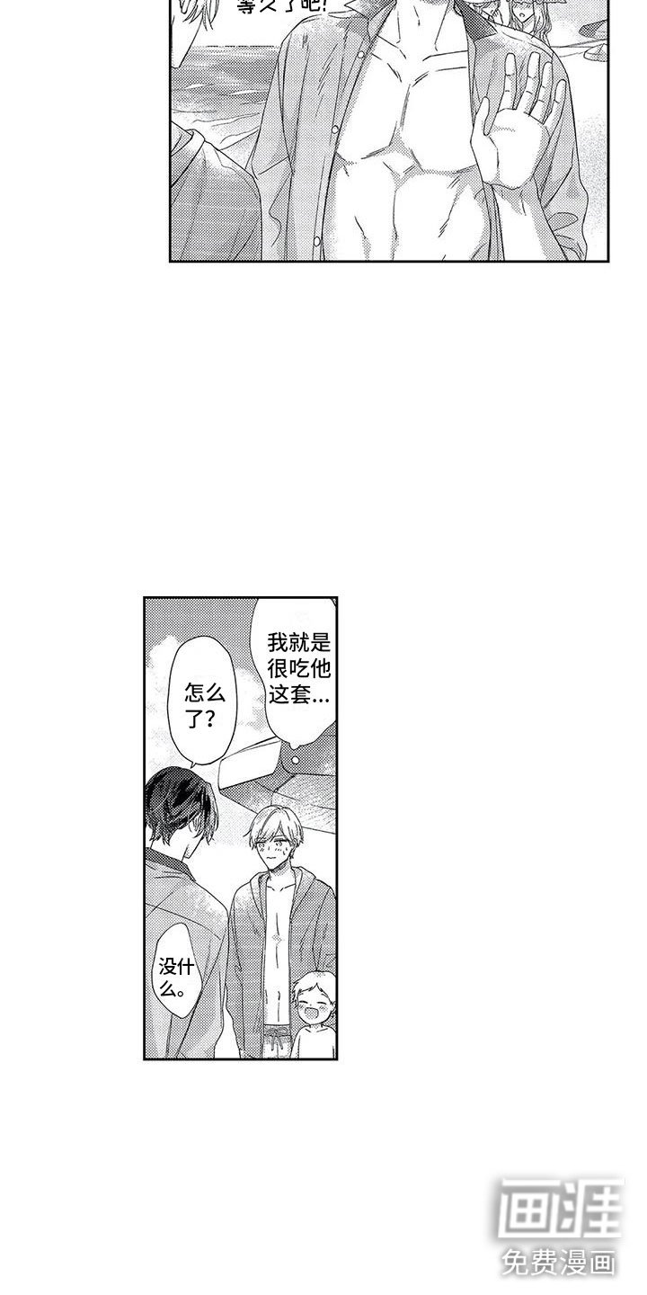 第23章：海边度假