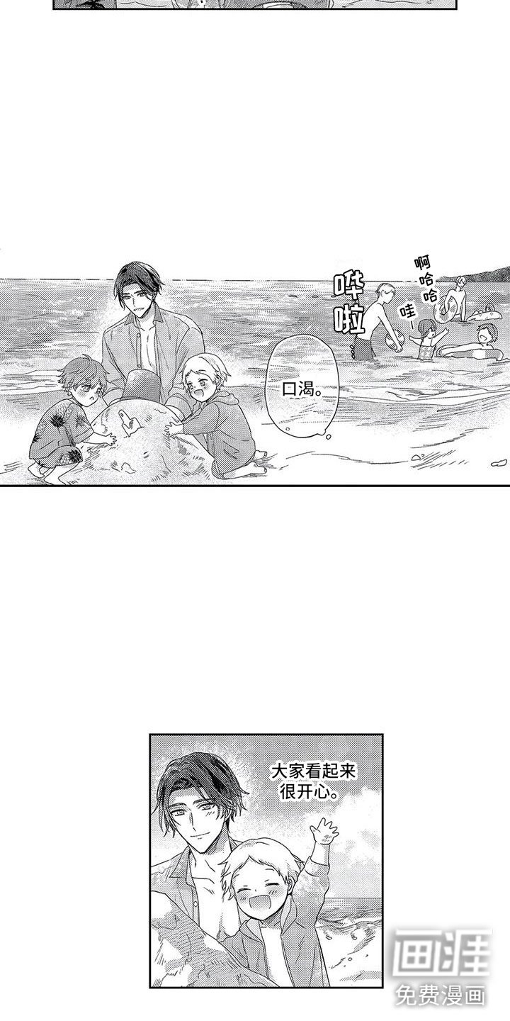 第23章：海边度假