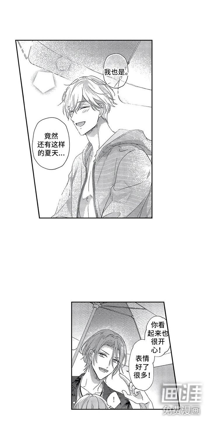 第23章：海边度假