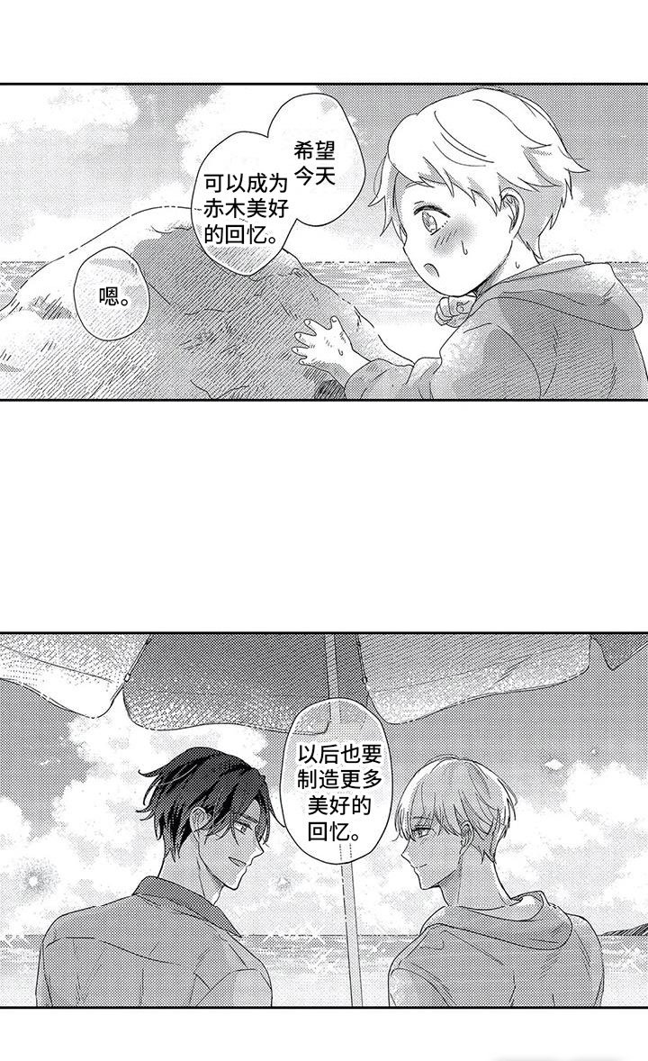 第23章：海边度假