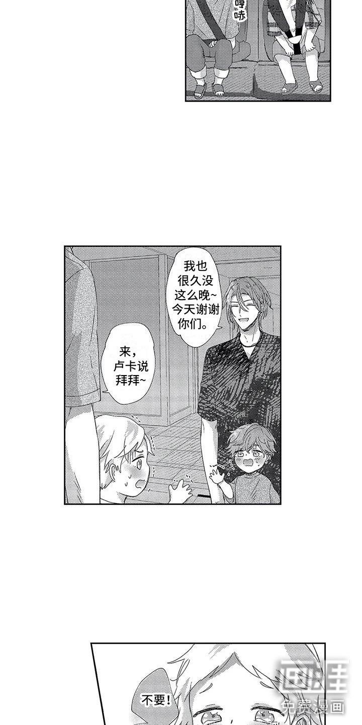 第24章：去放烟花