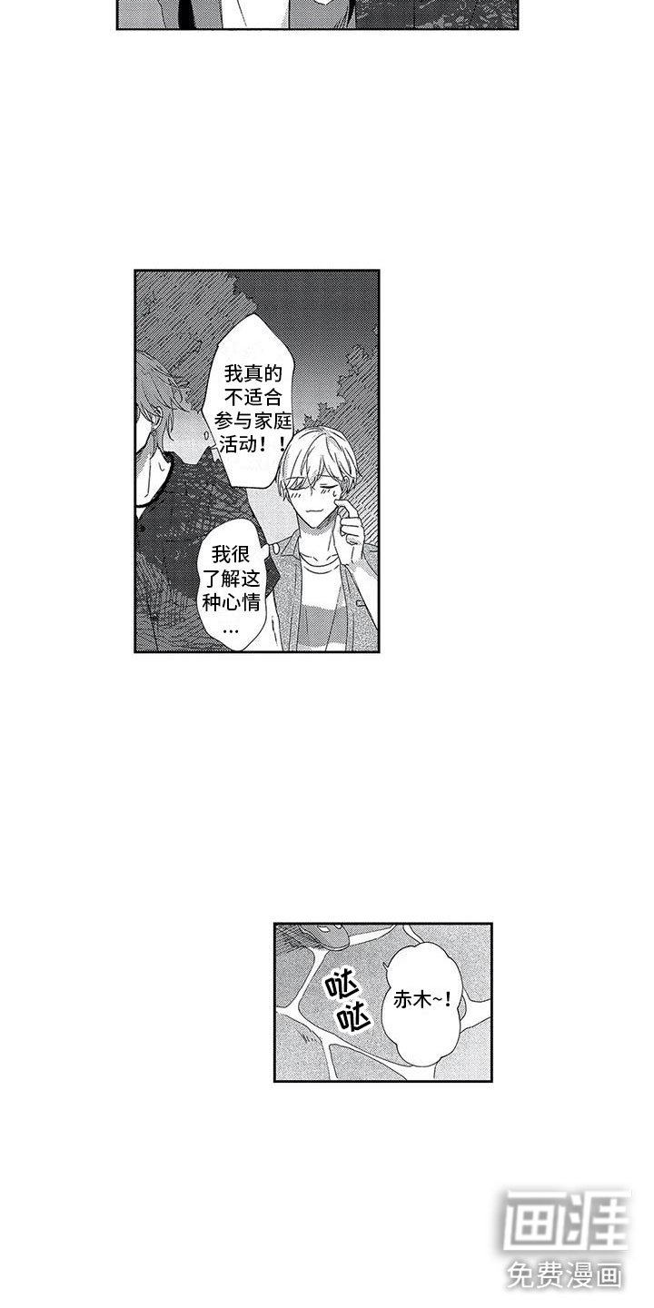 第24章：去放烟花