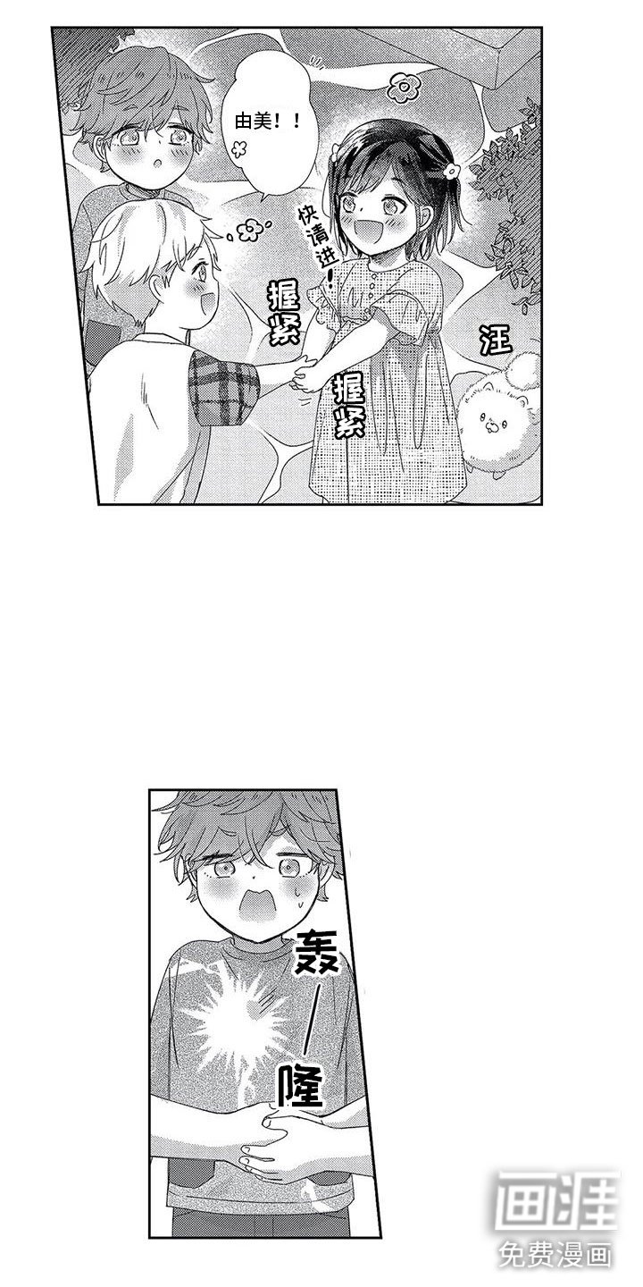 第24章：去放烟花