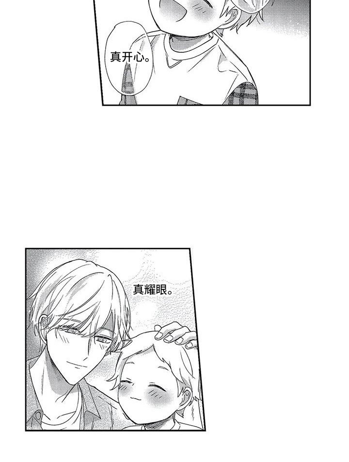 第24章：去放烟花