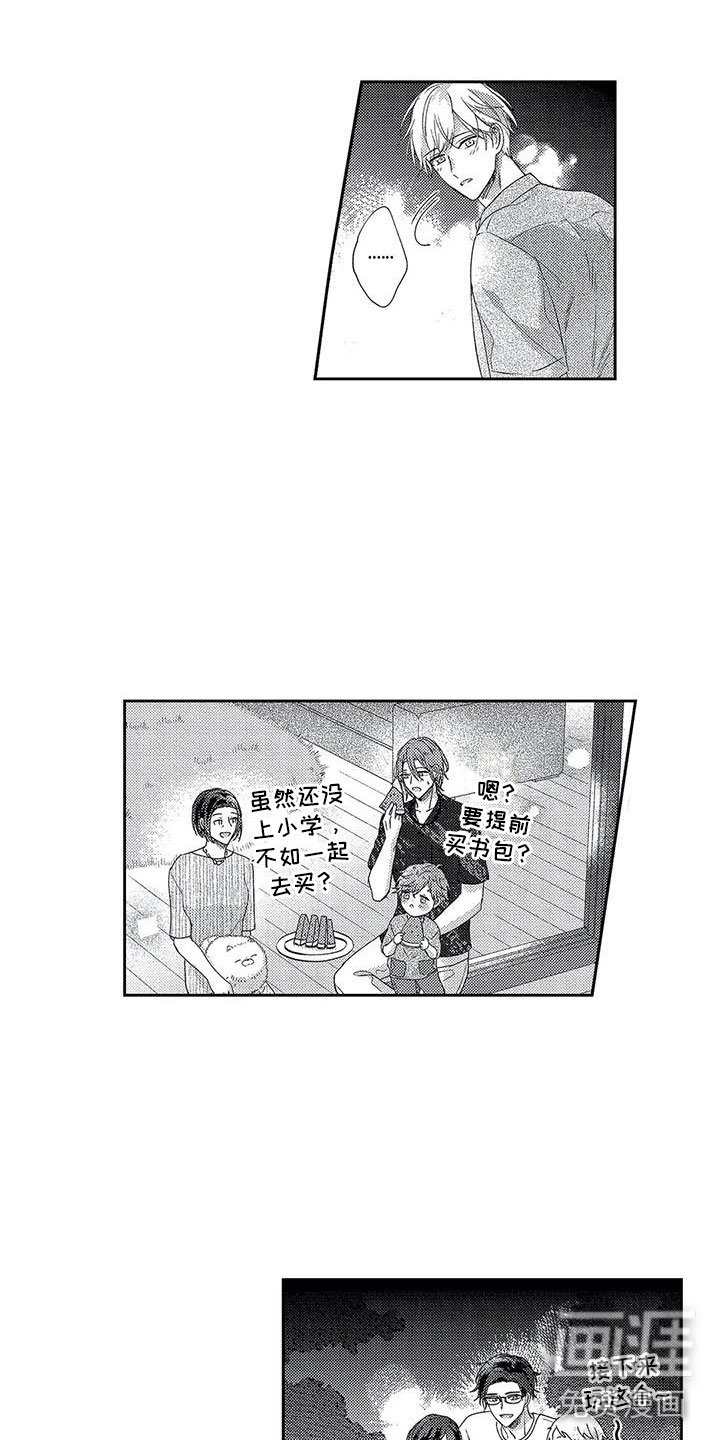 第25章：像梦一样