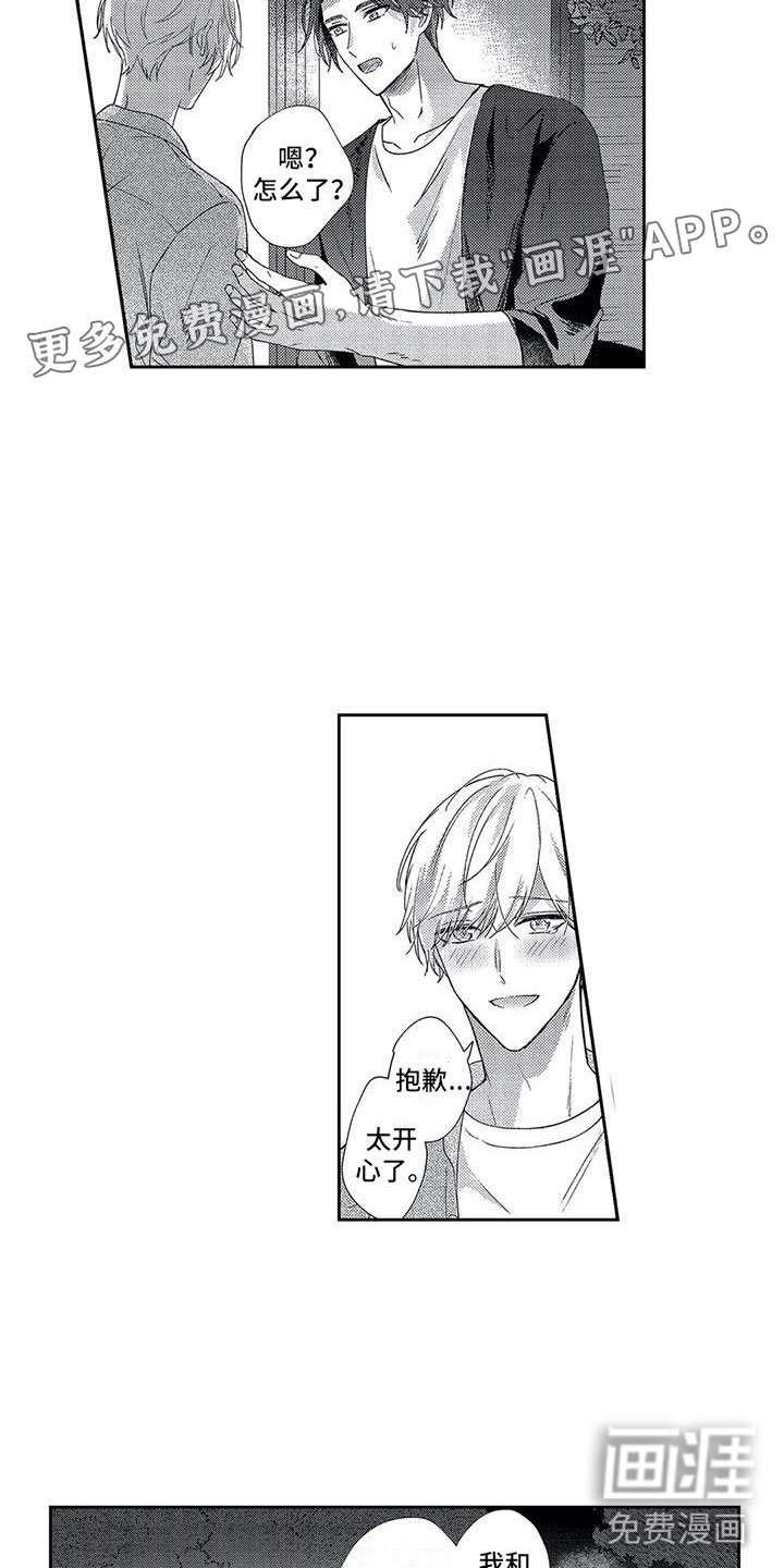 第25章：像梦一样