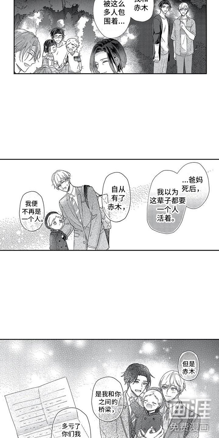 第25章：像梦一样