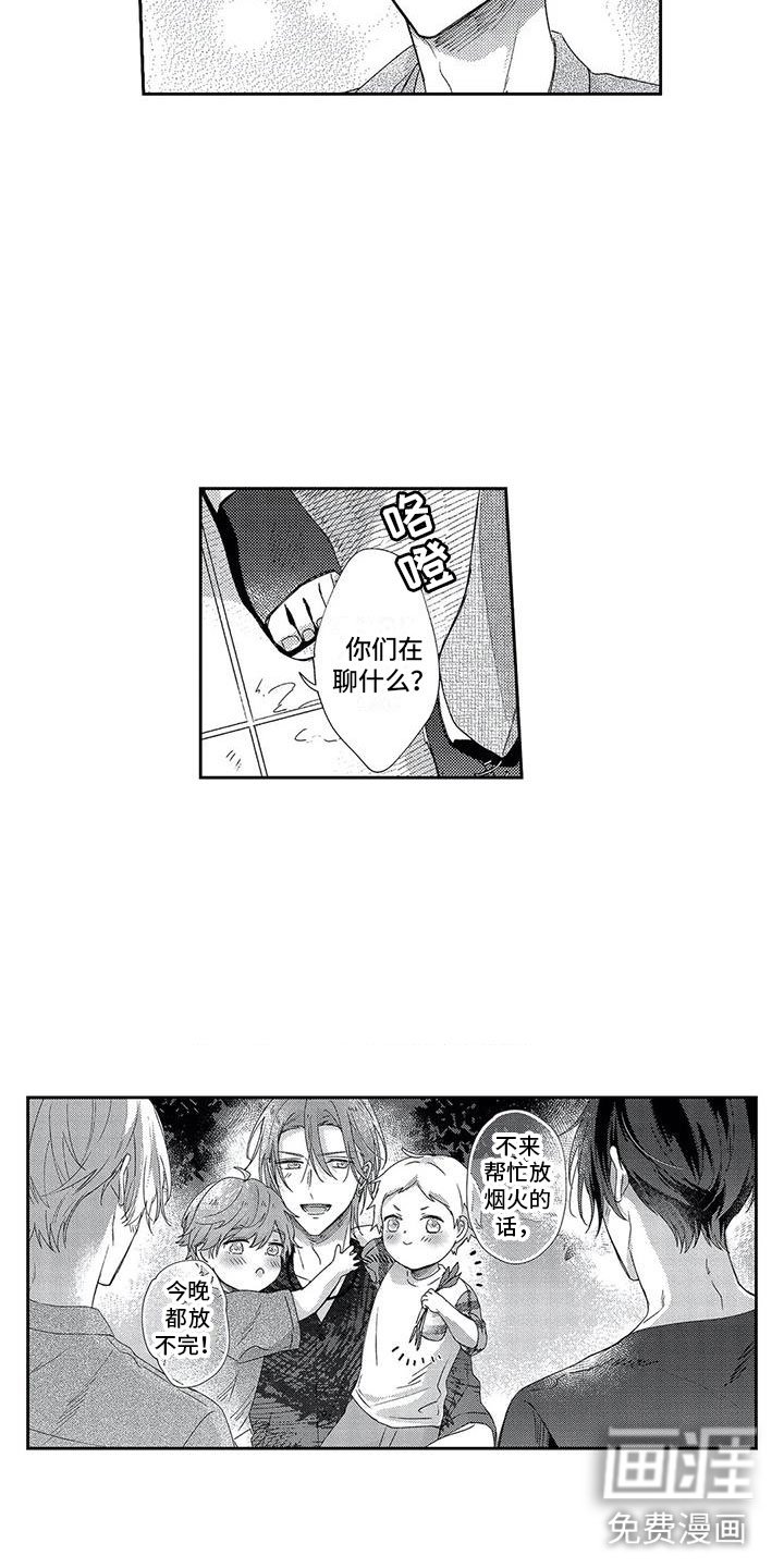 第25章：像梦一样