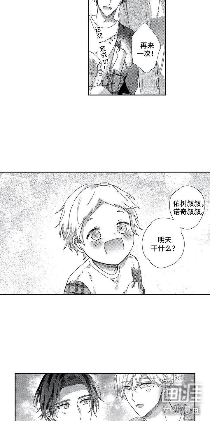 第25章：像梦一样