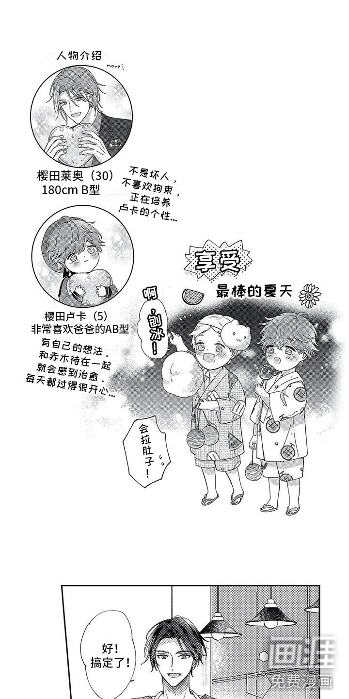 第26章：我们的幸福