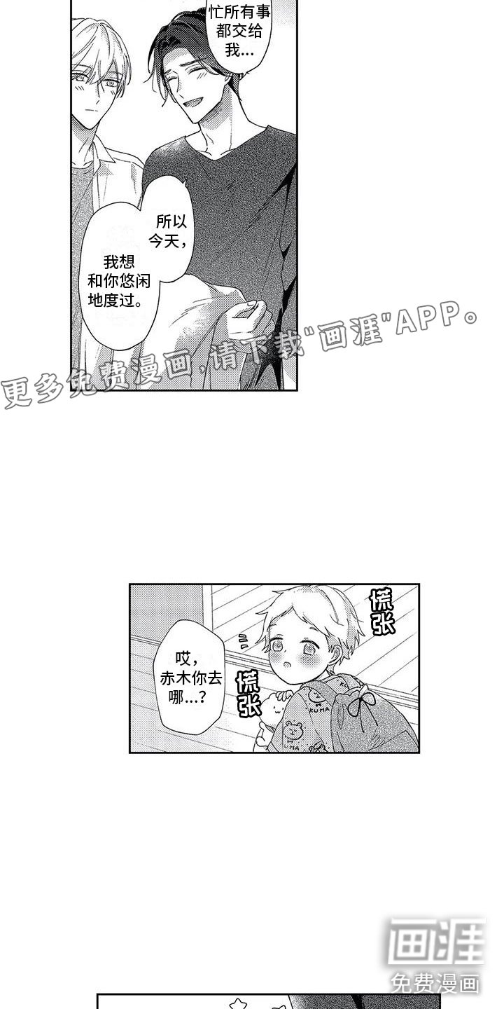 第26章：我们的幸福
