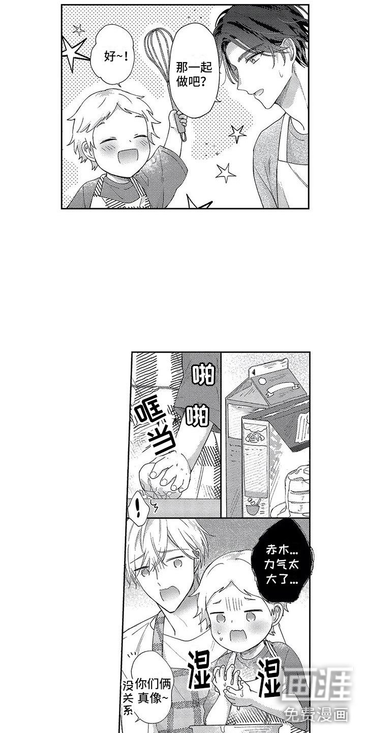 第26章：我们的幸福