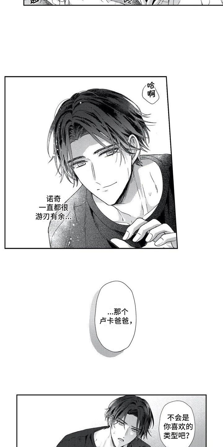 第3章：一起解决