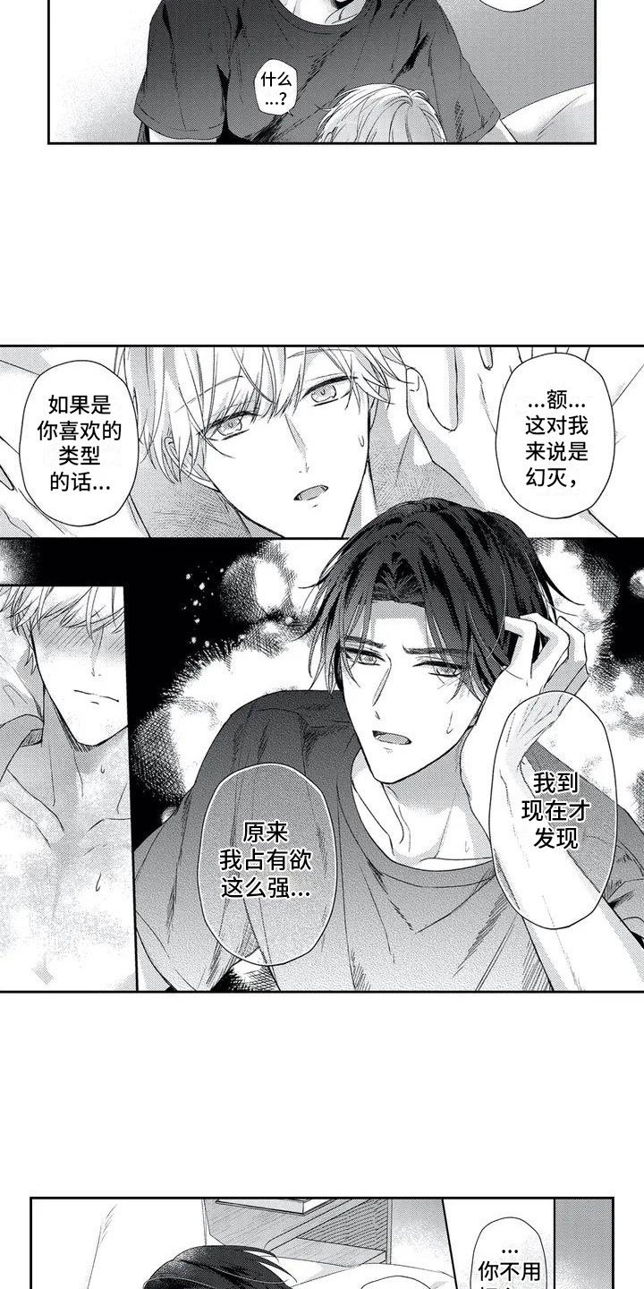 第3章：一起解决
