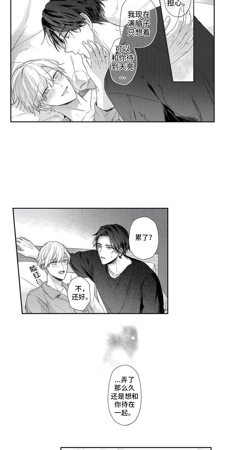 第3章：一起解决