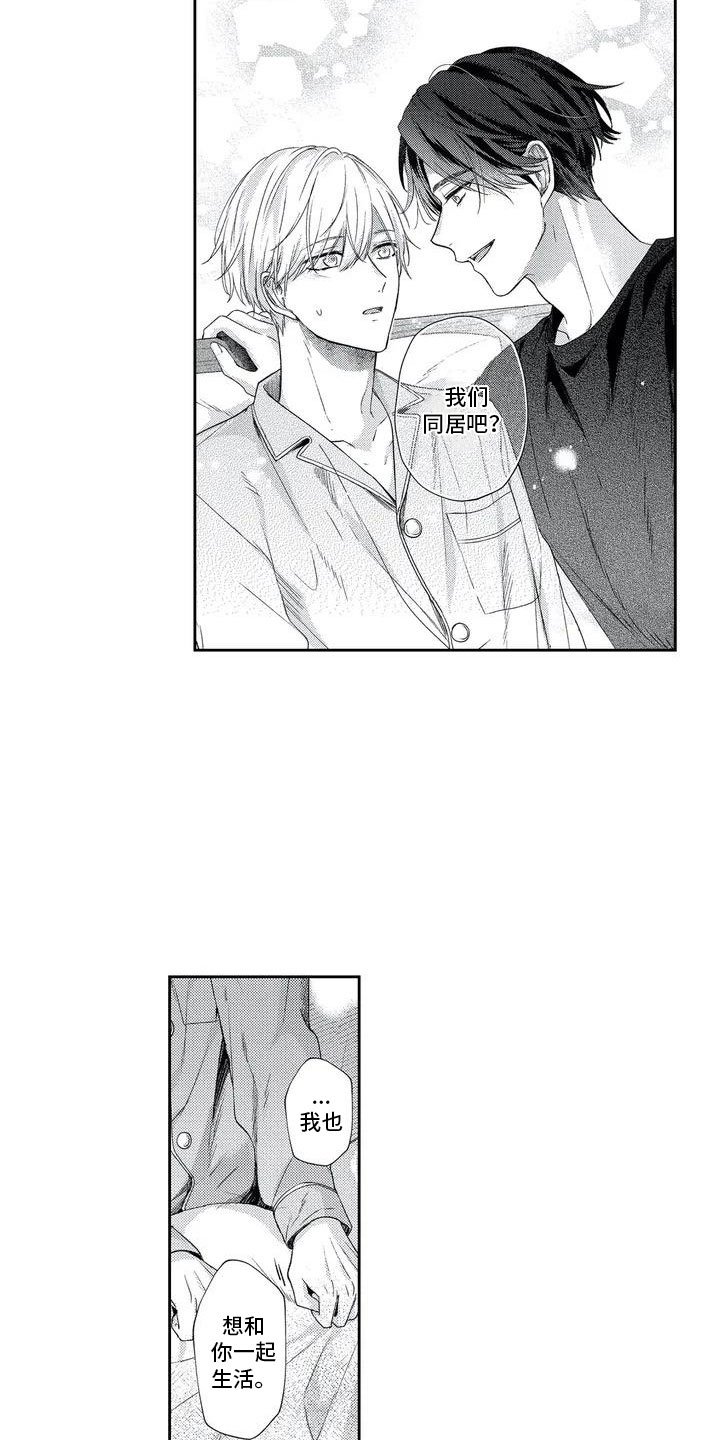 第3章：一起解决
