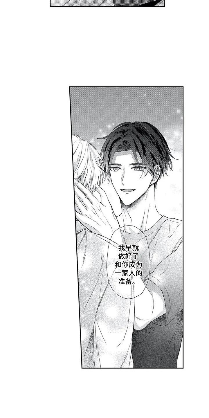 第3章：一起解决