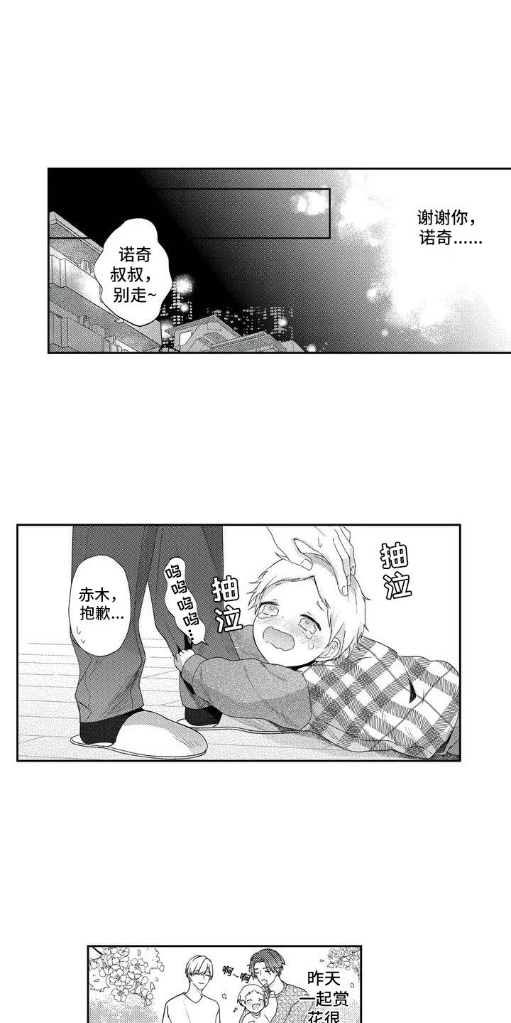 第3章：一起解决