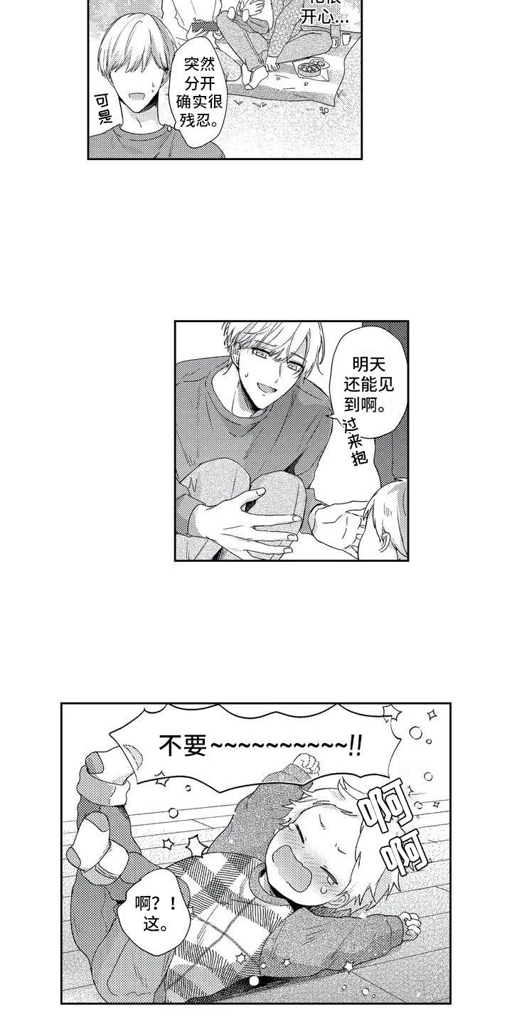 第3章：一起解决