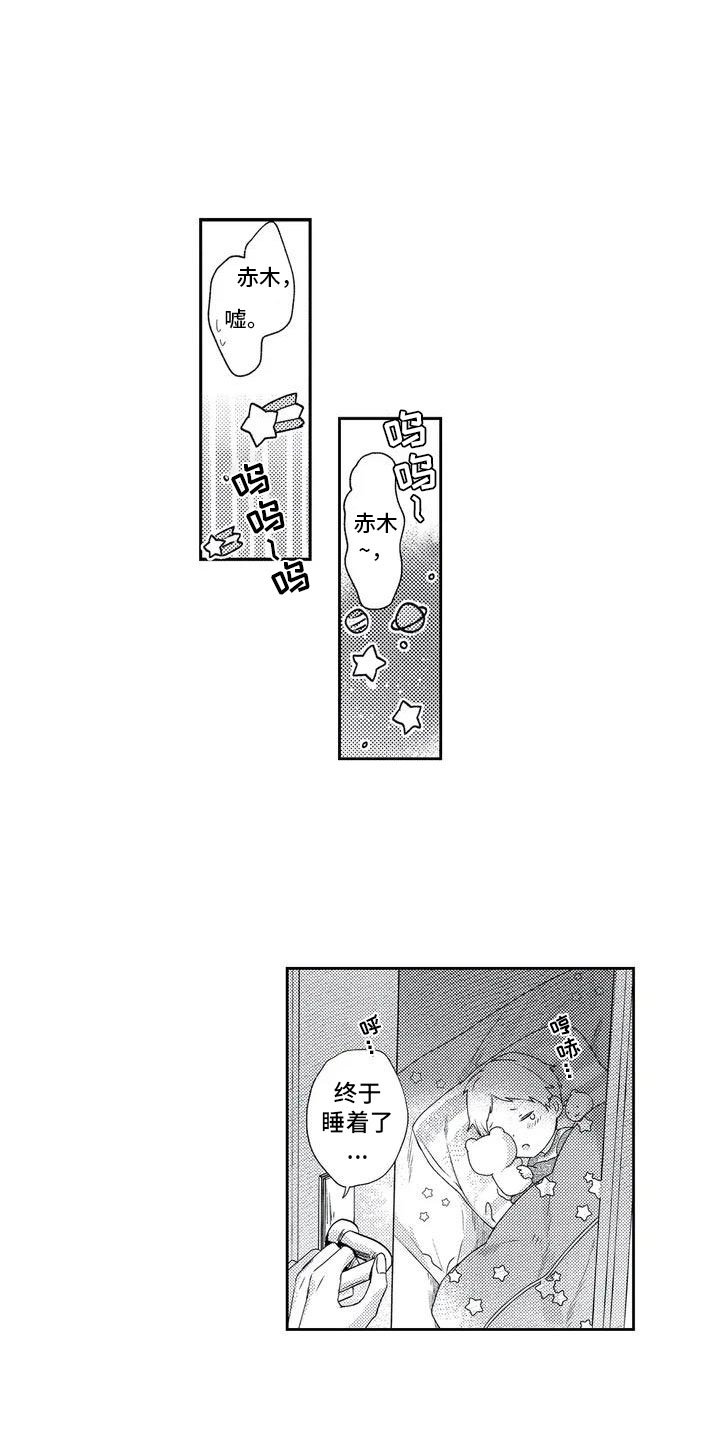 第3章：一起解决
