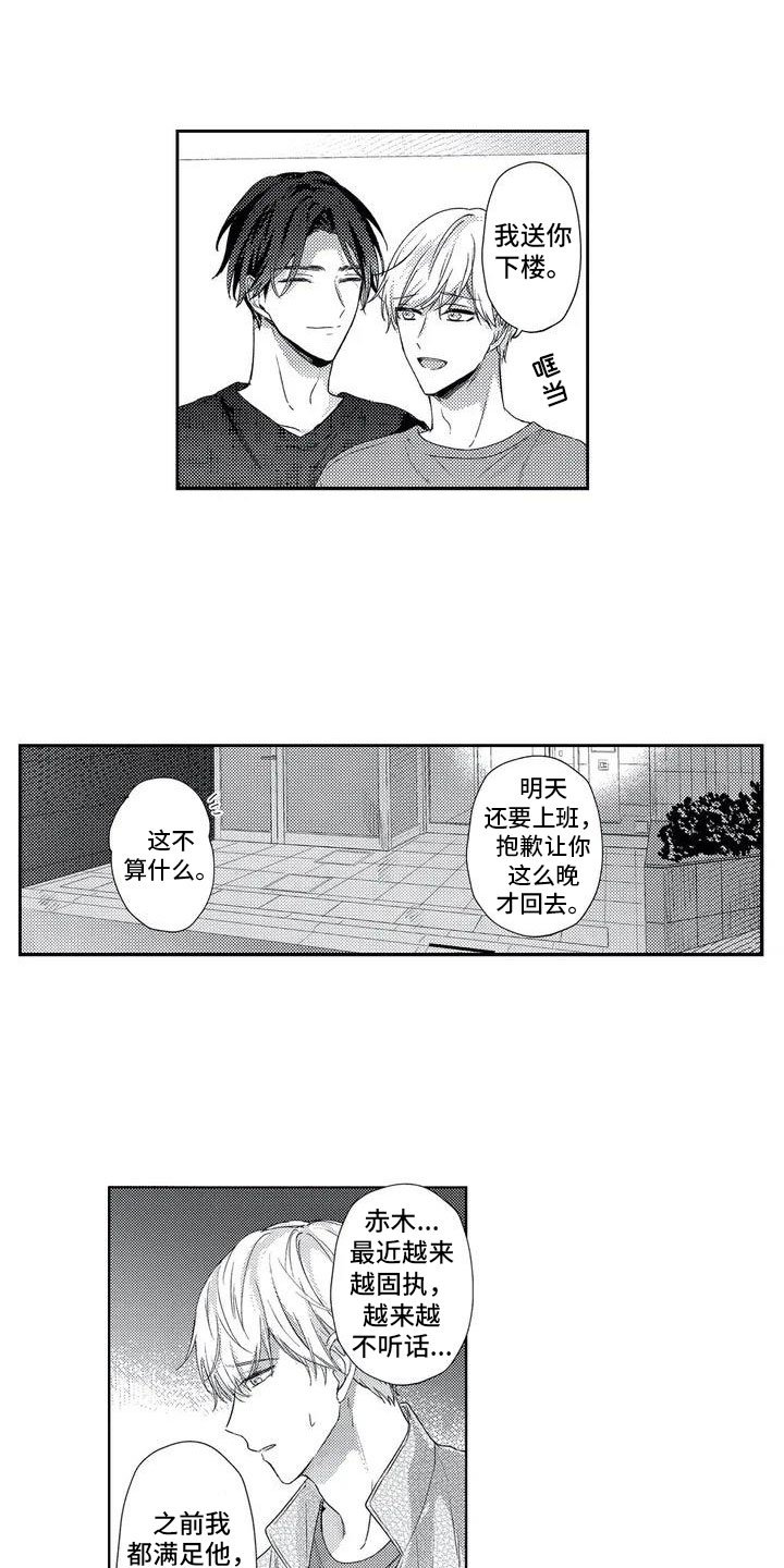第3章：一起解决
