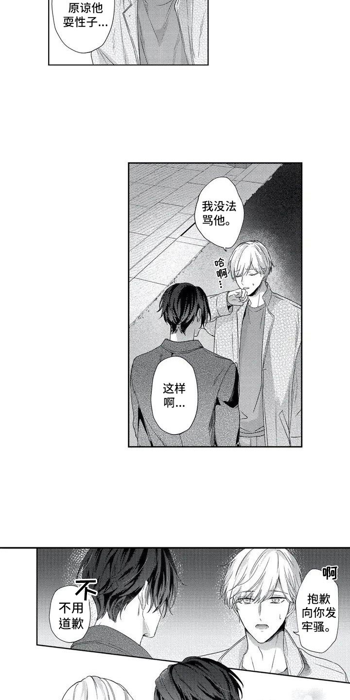 第3章：一起解决