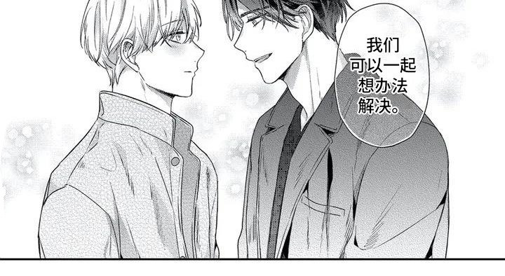 第3章：一起解决